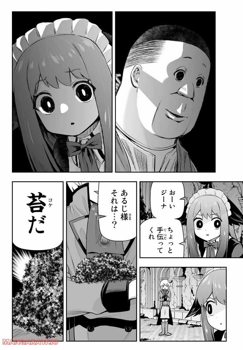 ページ 4 — 第7.1話