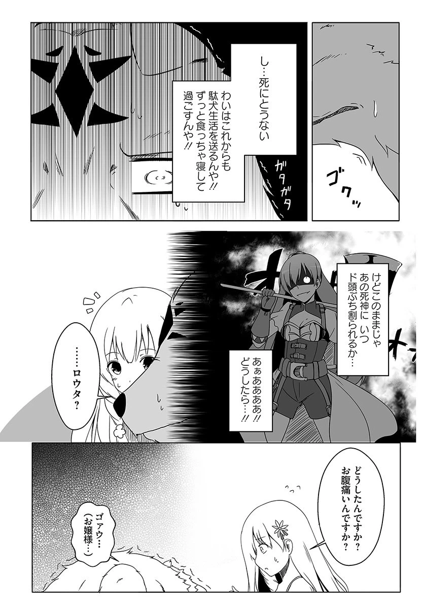 ページ 21 — 第1話