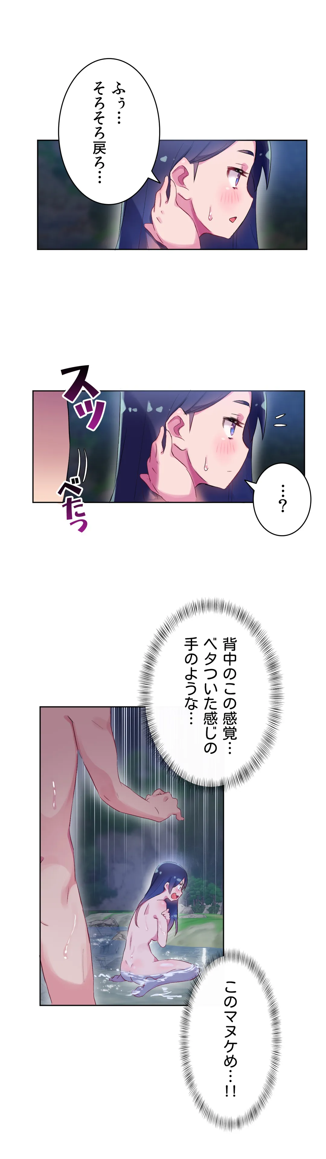 ページ 24 — 第9話