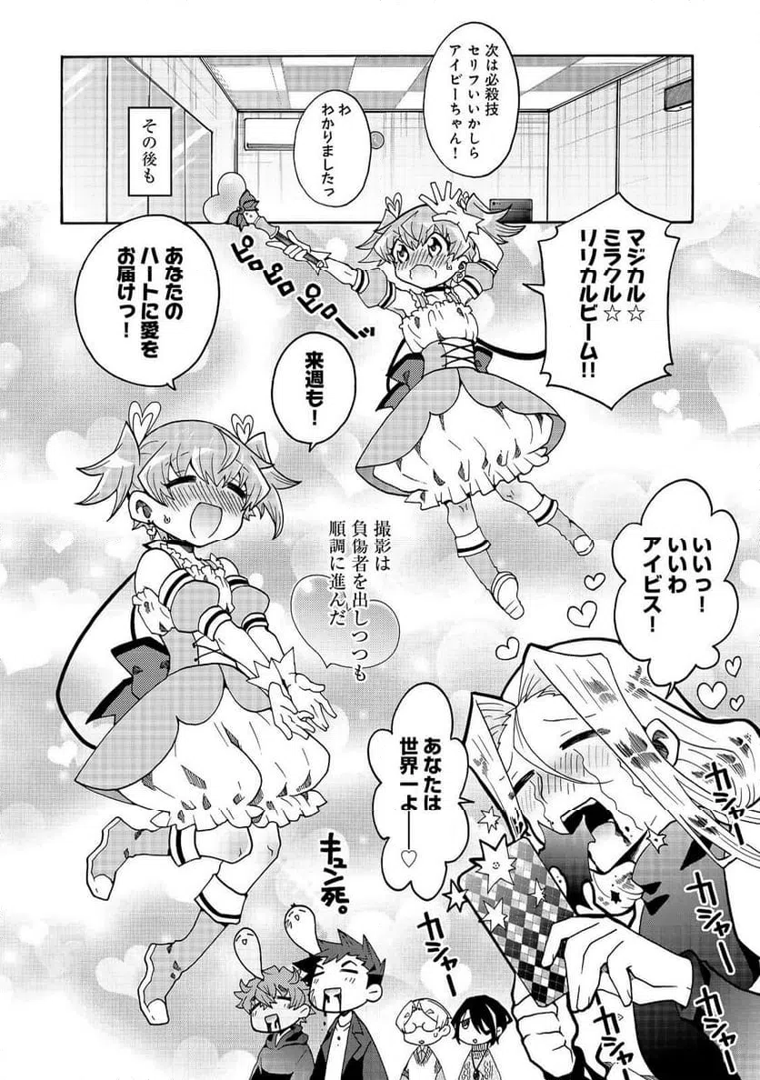 ページ 16 — 第12話
