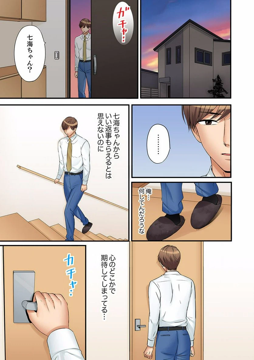 ページ 5 — 第28話