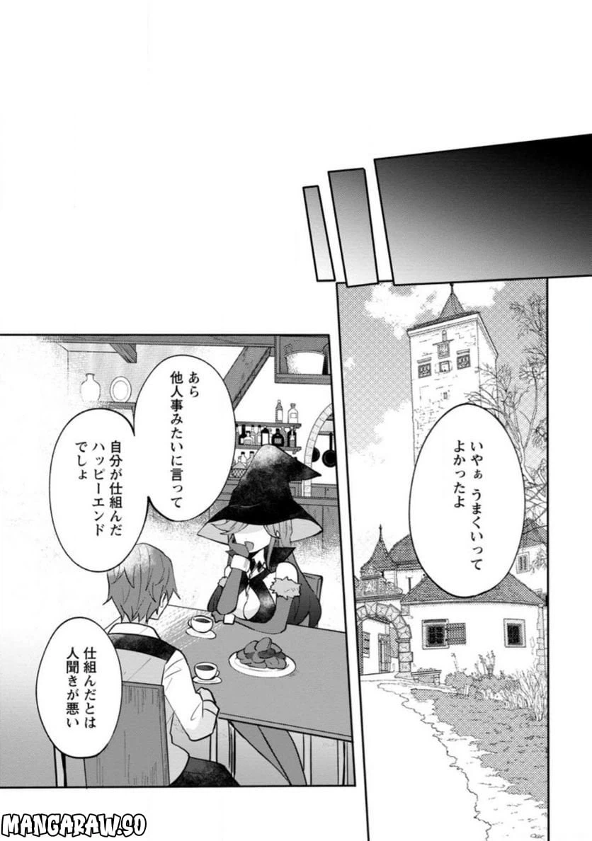 ページ 9 — 第12.1話