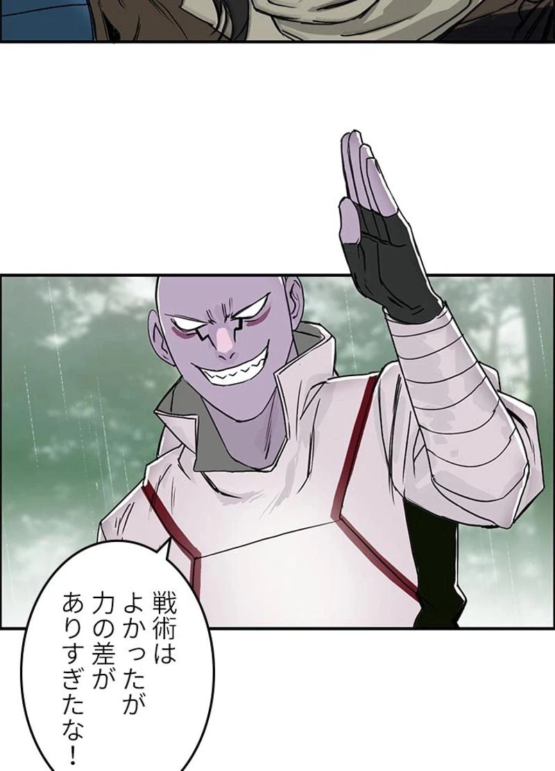 ページ 9 — 第121話