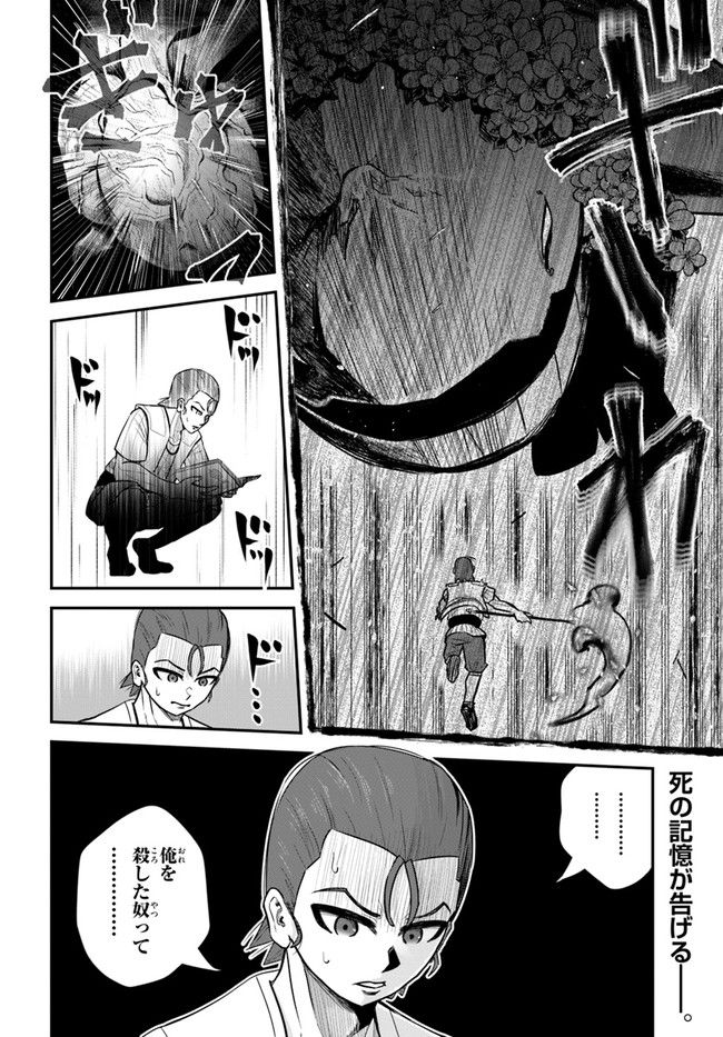 ページ 26 — 第17話