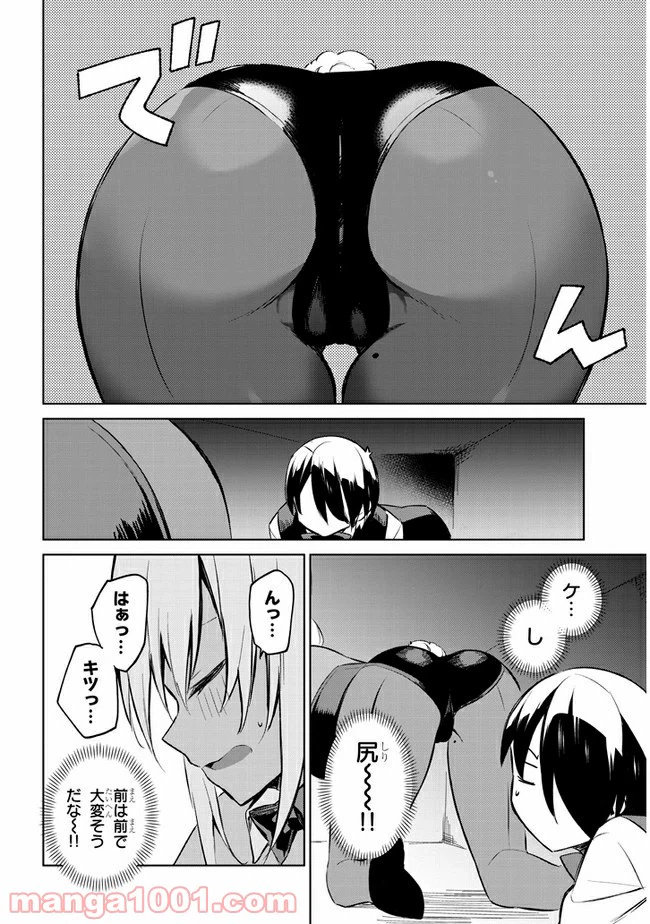 ページ 8 — 第36話