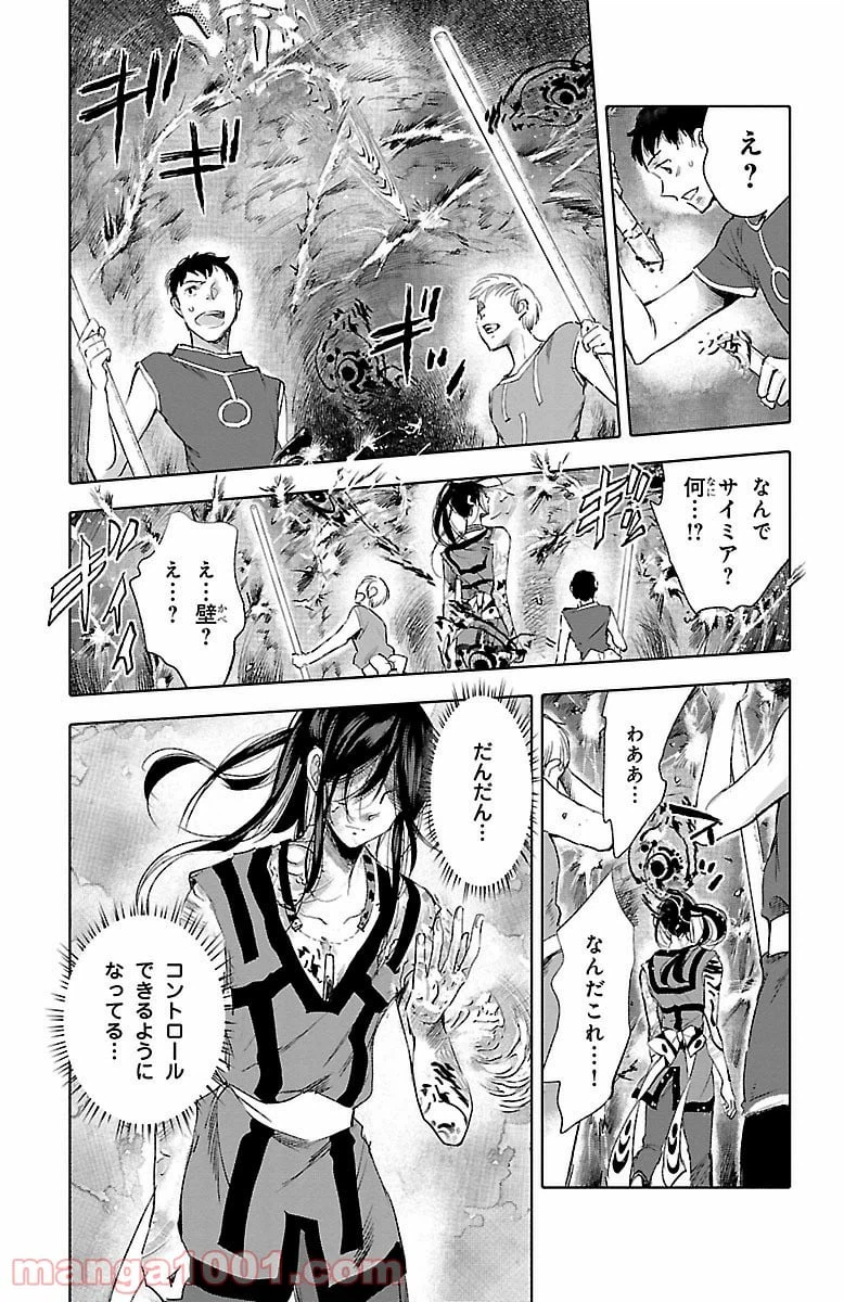 ページ 25 — 第30話