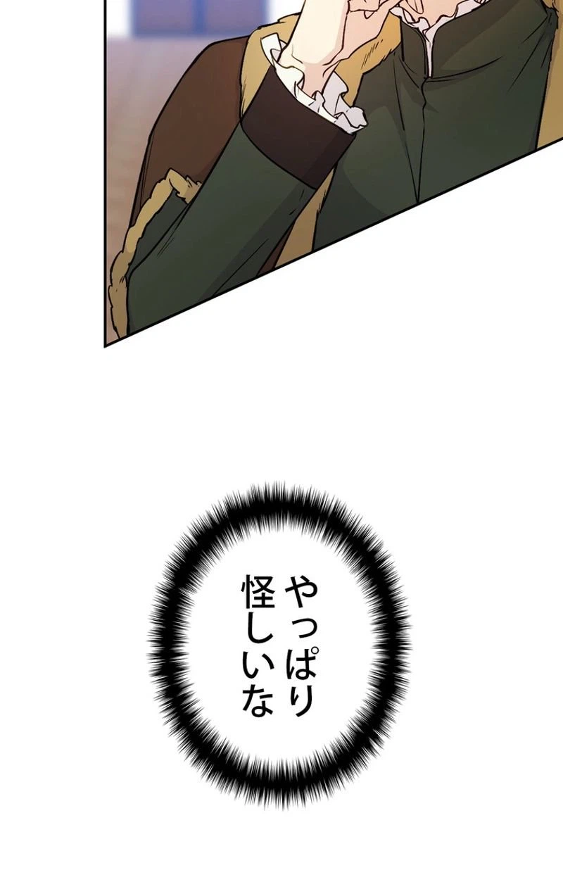 ページ 14 — 第48話