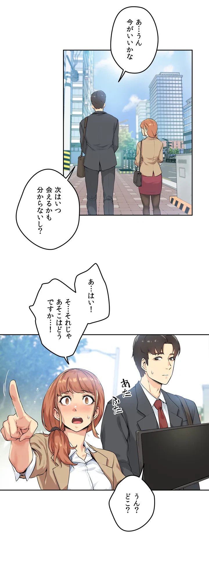ページ 29 — 第1話
