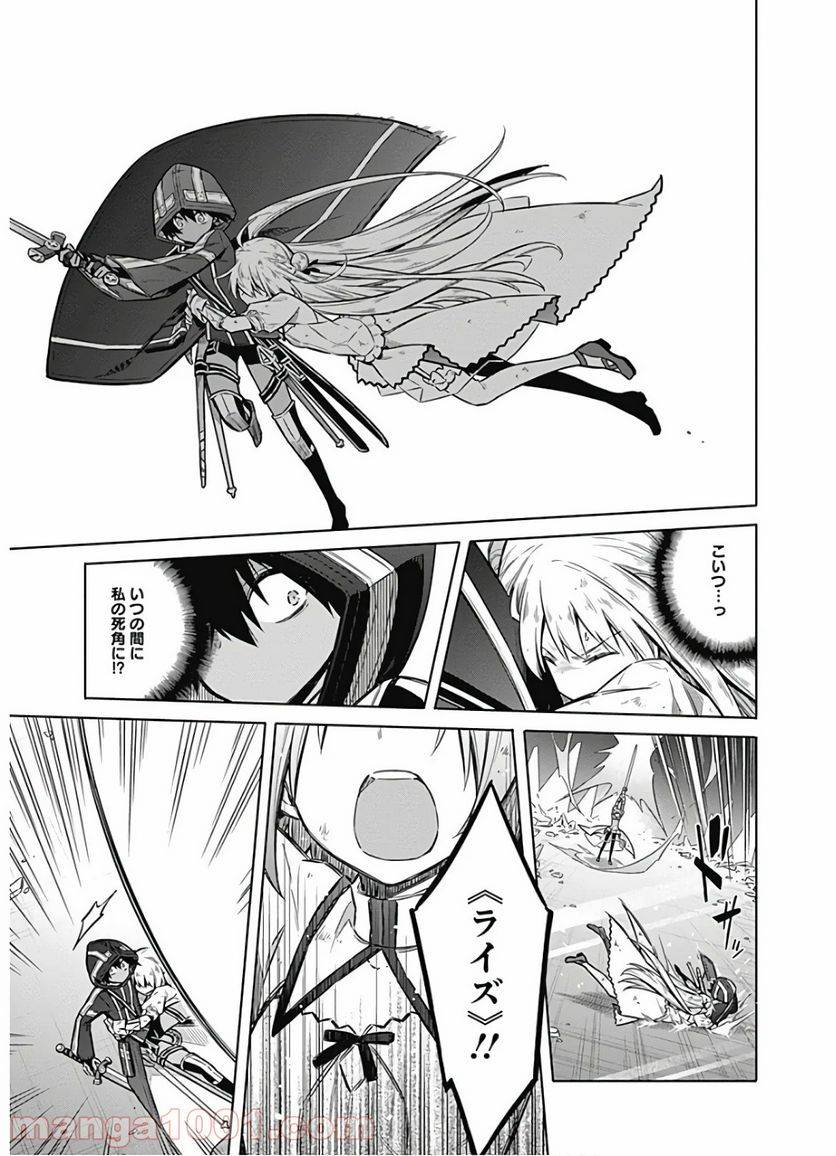 ページ 9 — 第31話