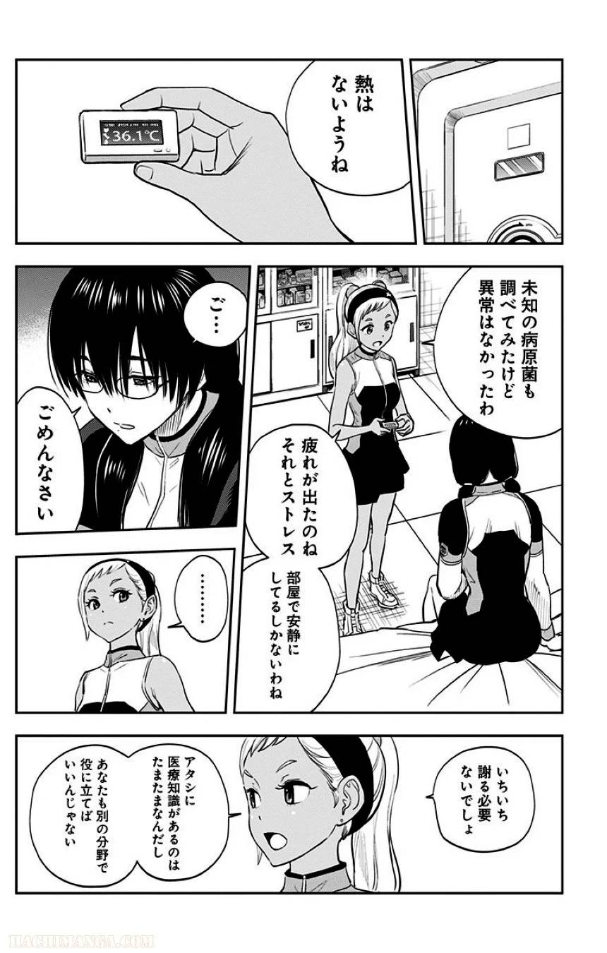 ページ 16 — 第2話