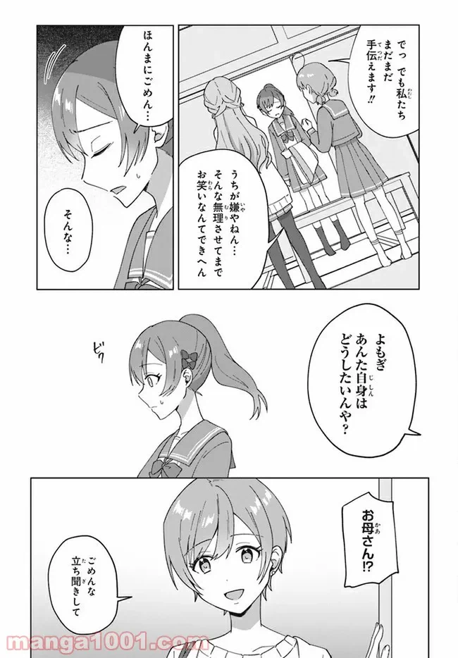 ページ 4 — 第3.2話