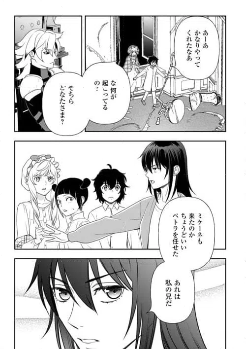 ページ 7 — 第80話