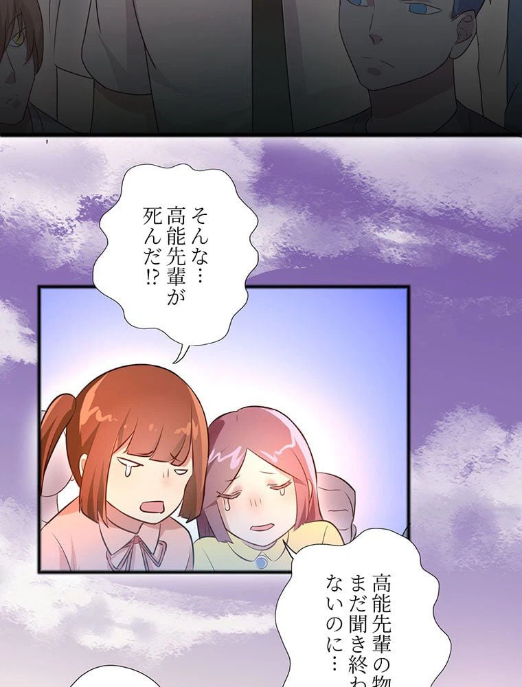 ページ 16 — 第39話