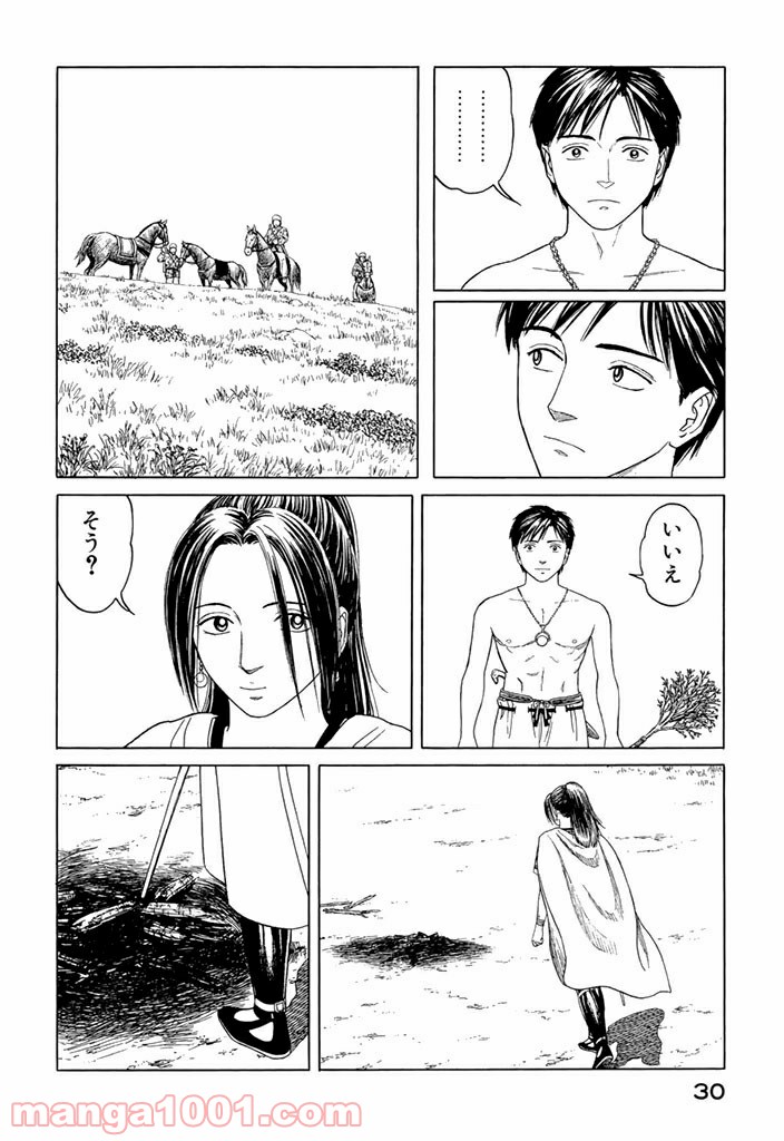 ページ 30 — 第1話