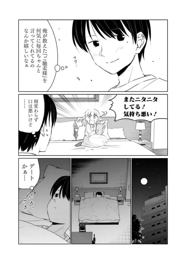 ページ 6 — 第11話