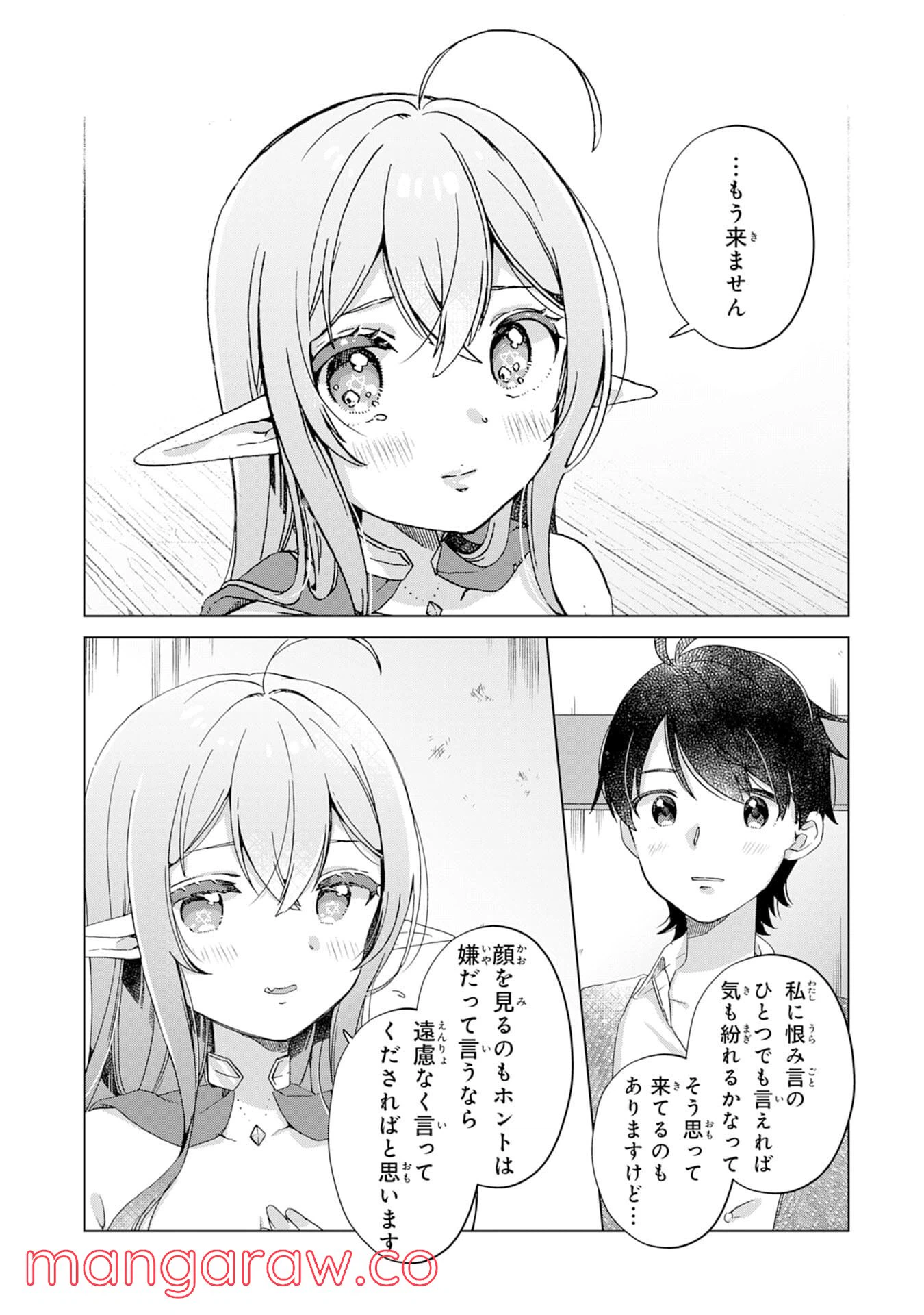 ページ 24 — 第1話