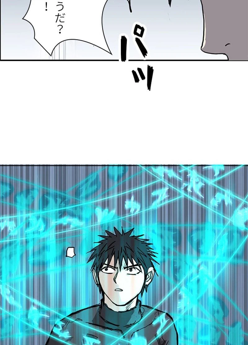 ページ 9 — 第247話