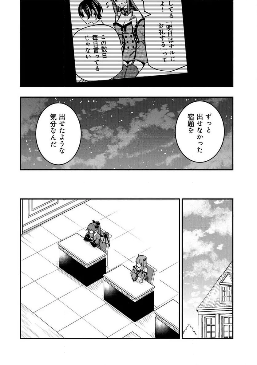 ページ 36 — 第33話