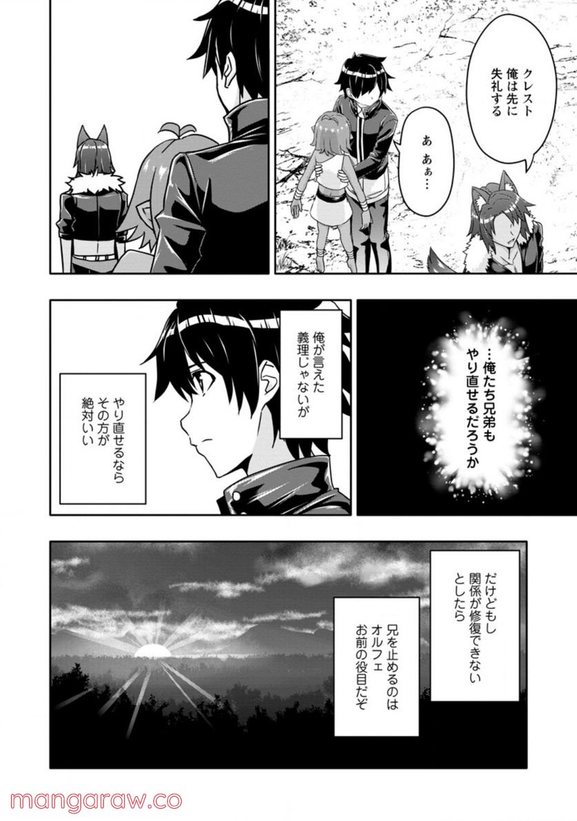 ページ 8 — 第13.1話