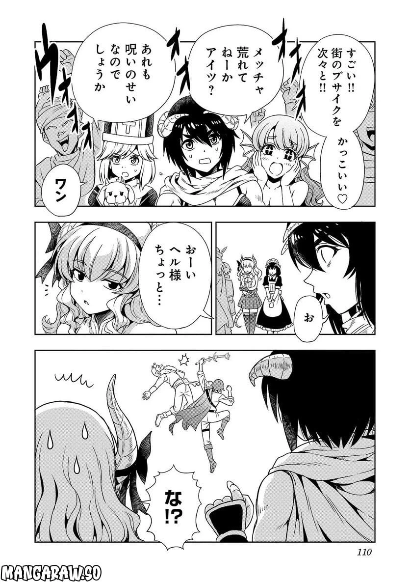 ページ 10 — 第30話