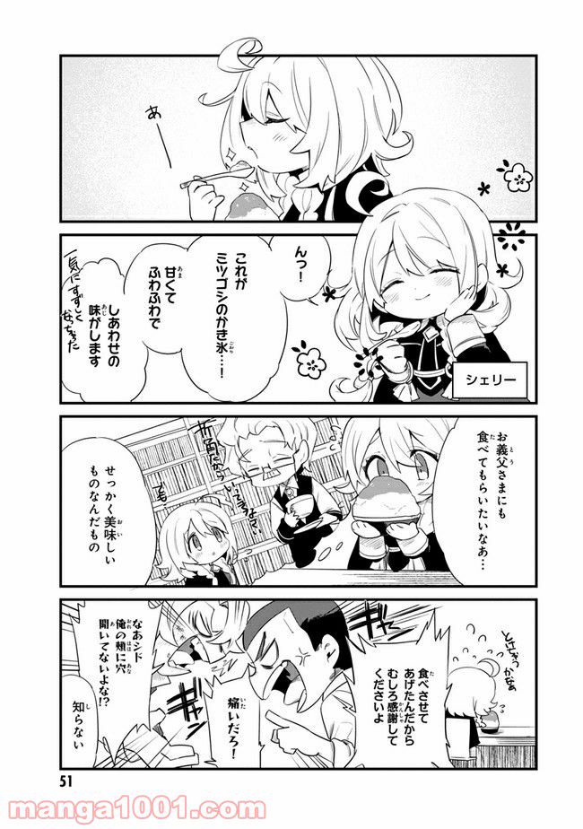 ページ 5 — 第4.1話