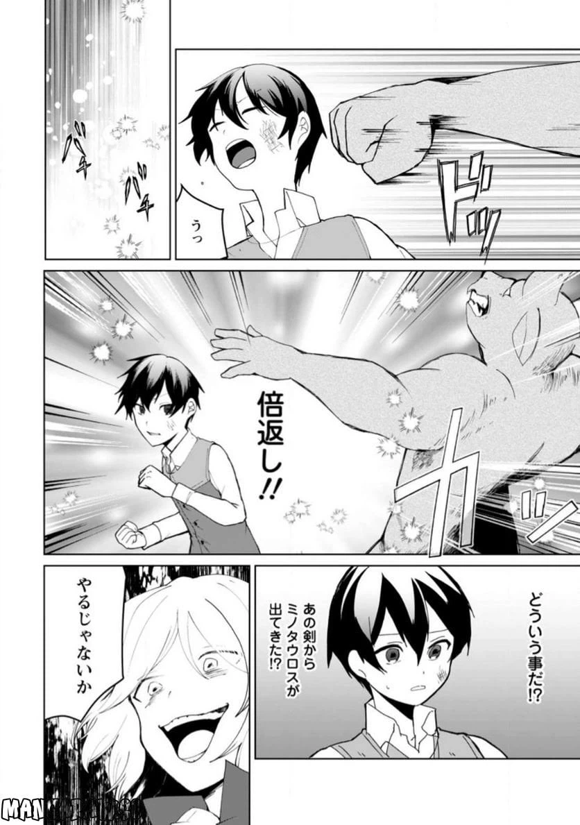 ページ 8 — 第13.2話