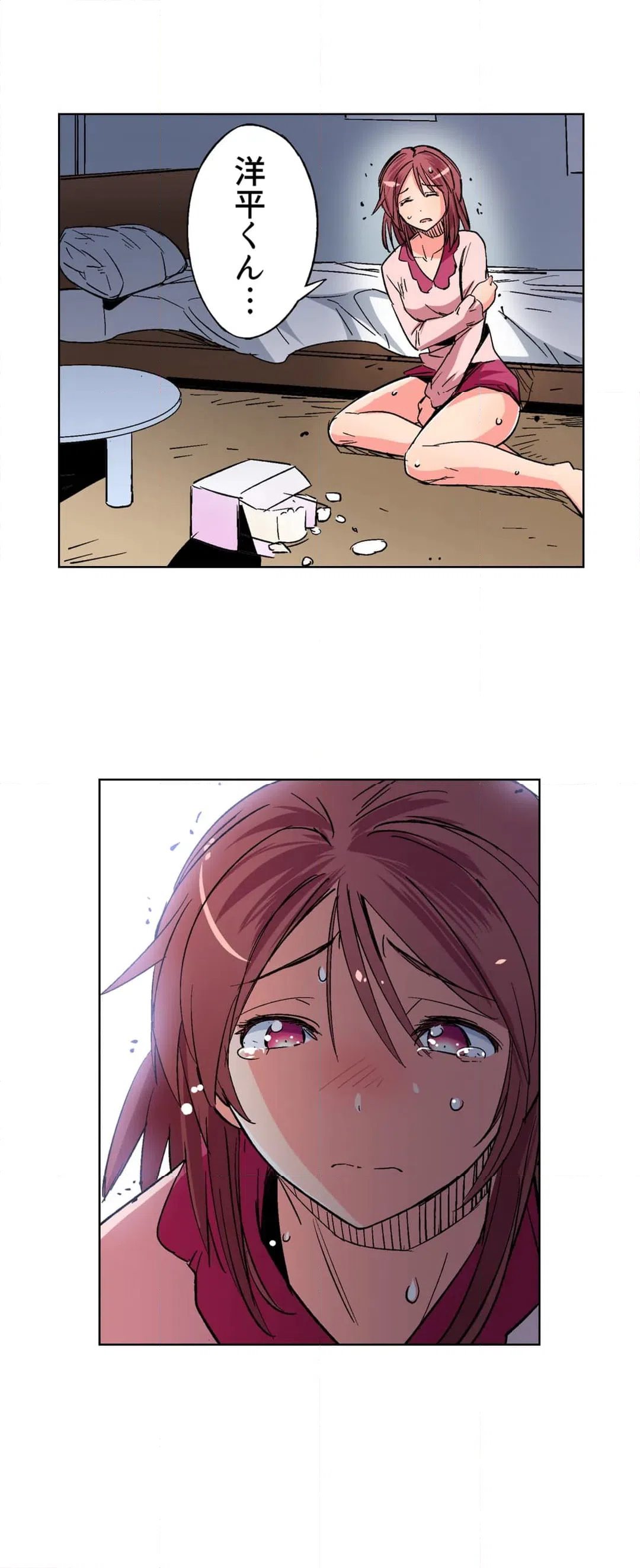 ページ 21 — 第37話