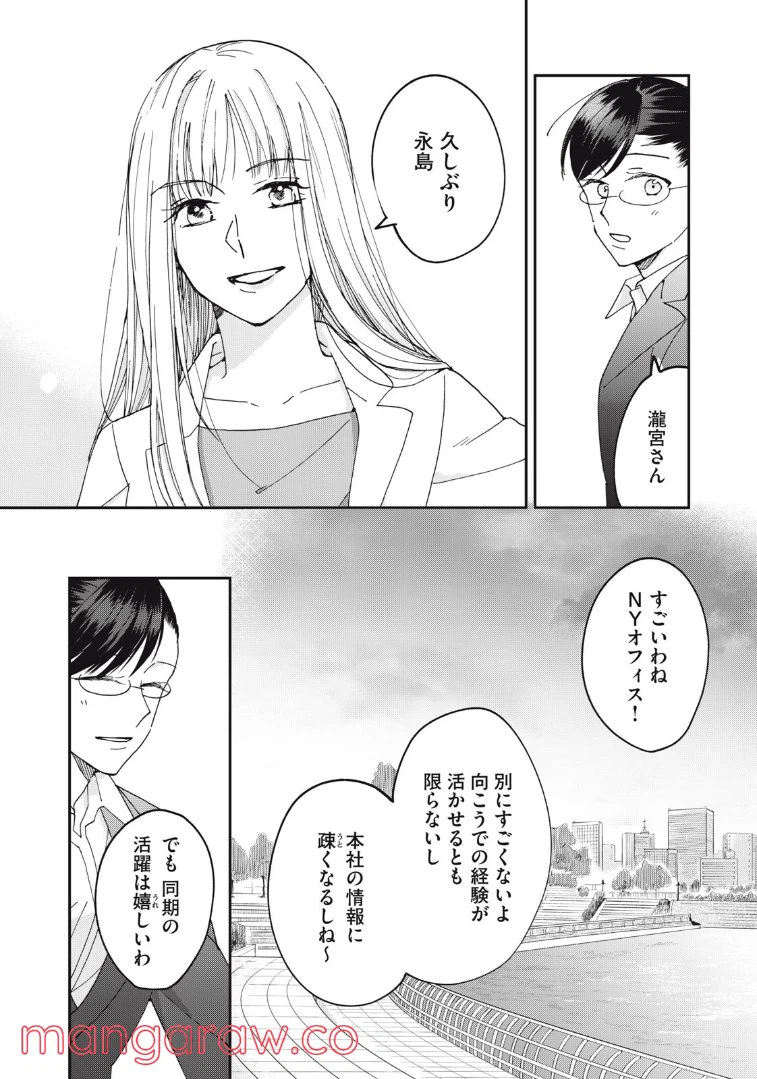 ページ 4 — 第13話
