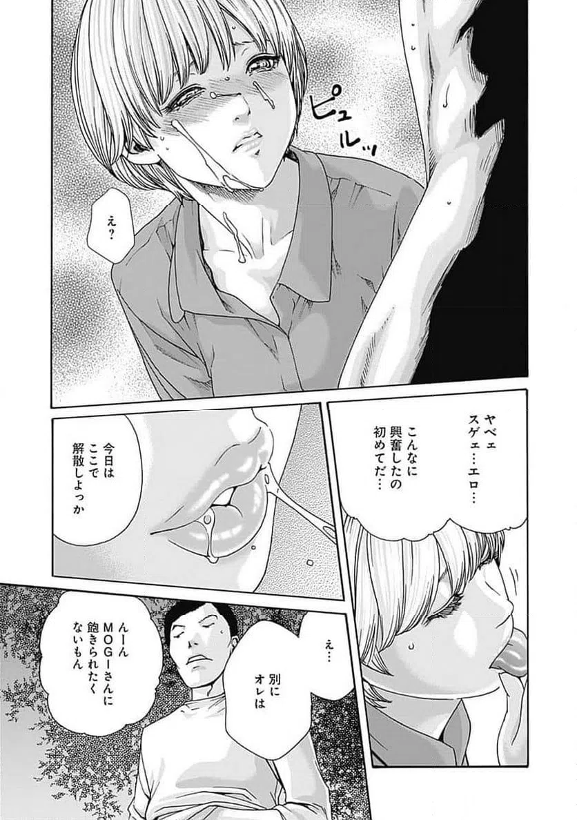 ページ 19 — 第51話