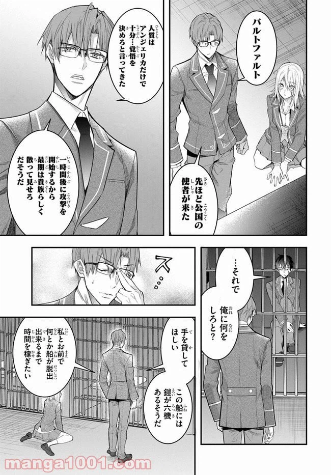 ページ 35 — 第28話