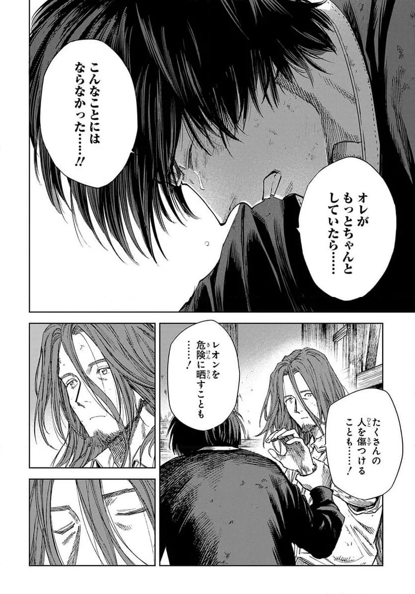 ページ 20 — 第31.2話