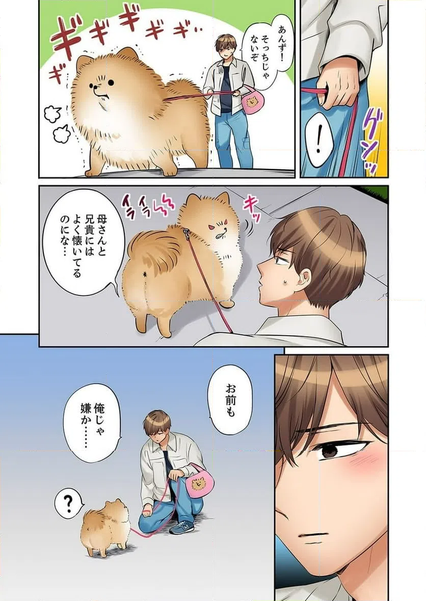 ページ 5 — 第46話