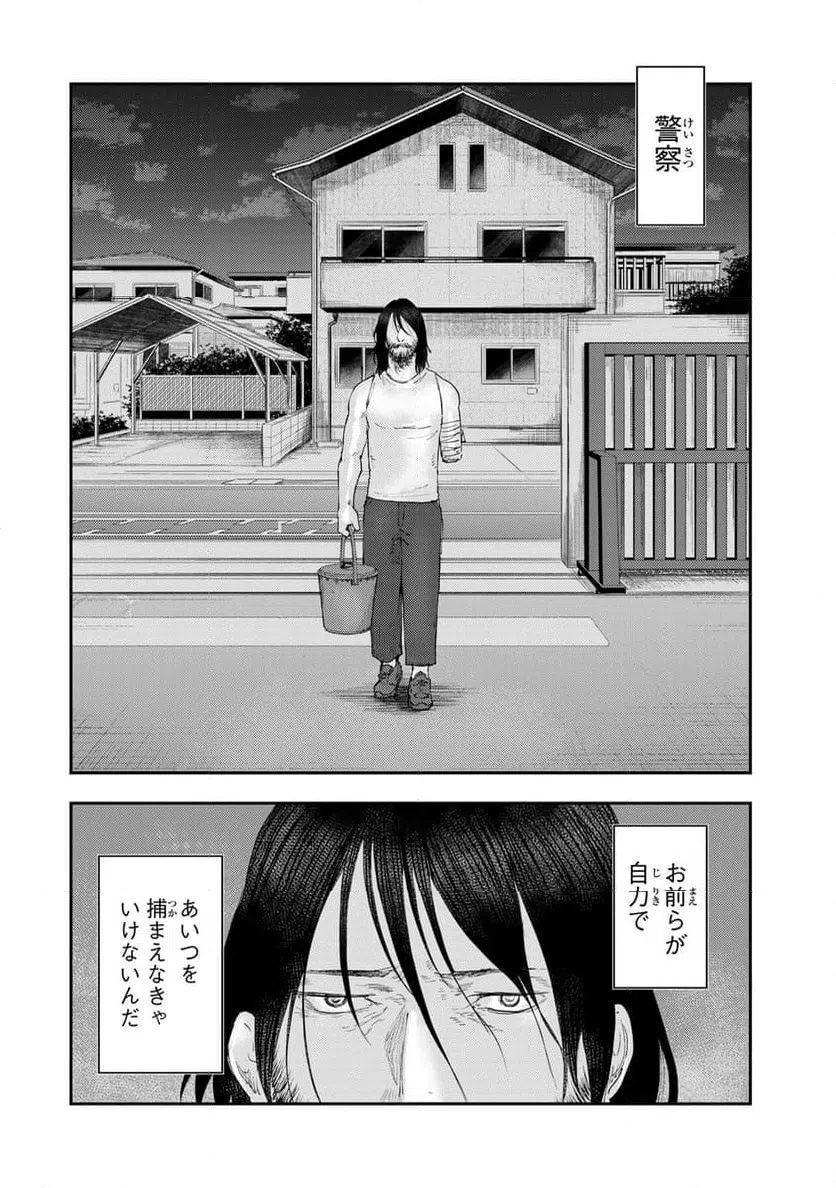 ページ 10 — 第39話