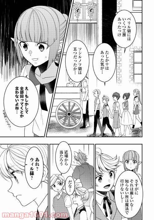 ページ 17 — 第67話