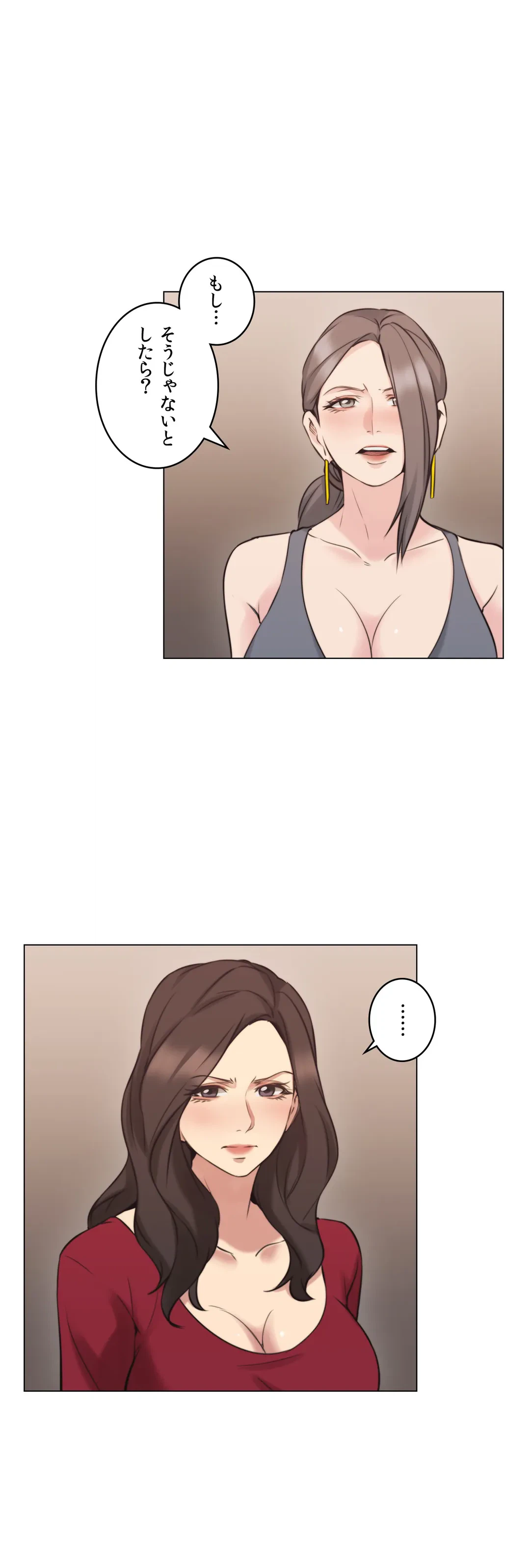 ページ 10 — 第59話