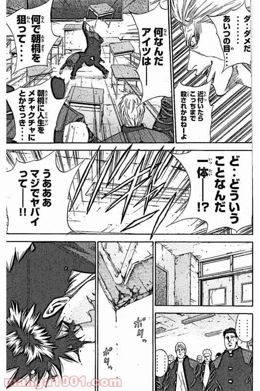 ページ 27 — 第1話