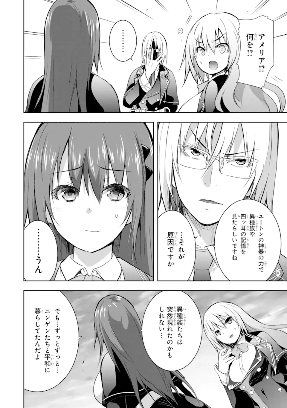 ページ 5 — 第33.2話
