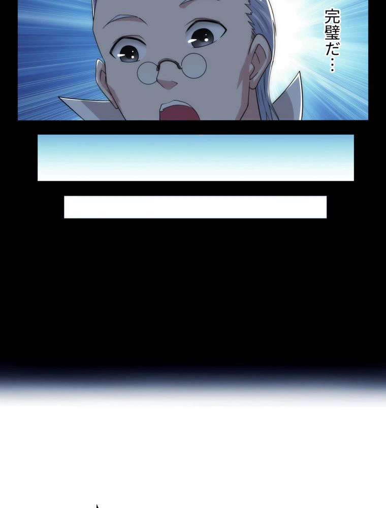 ページ 10 — 第5話