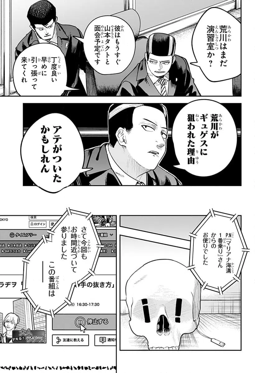 ページ 17 — 第24話