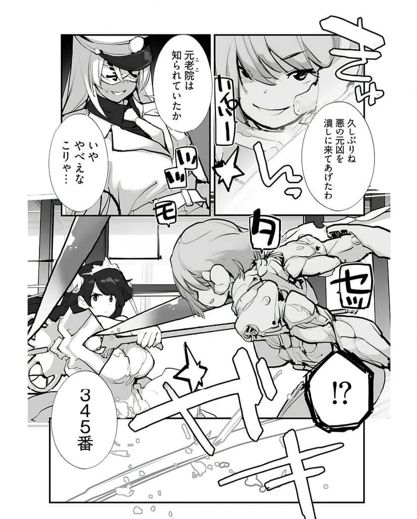 ページ 15 — 第18話