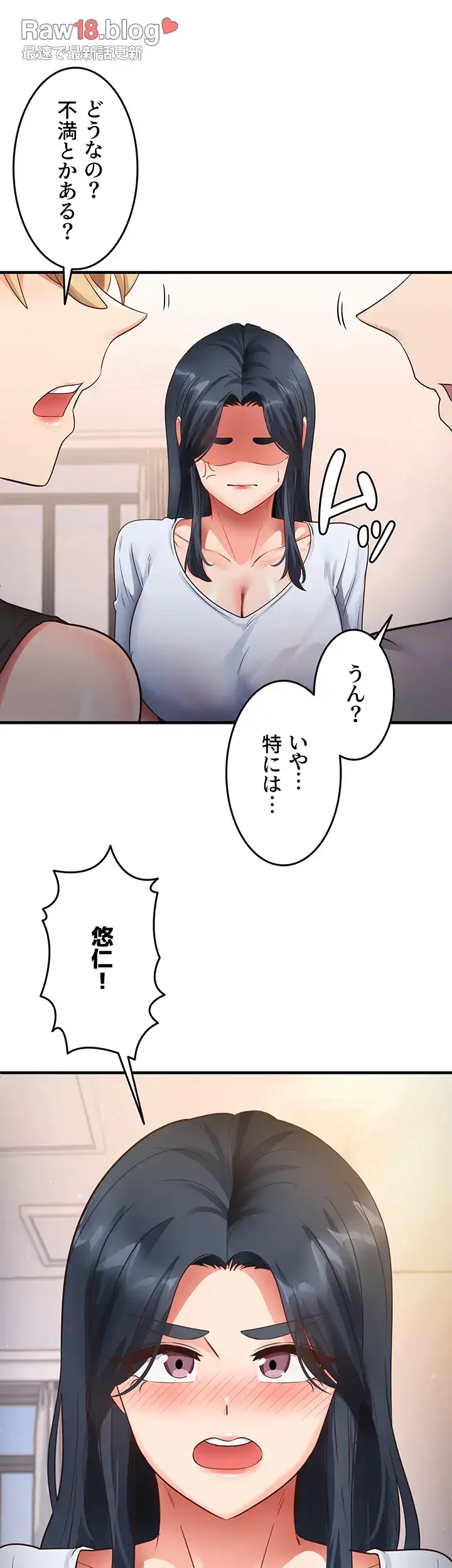 ページ 9 — 第42話