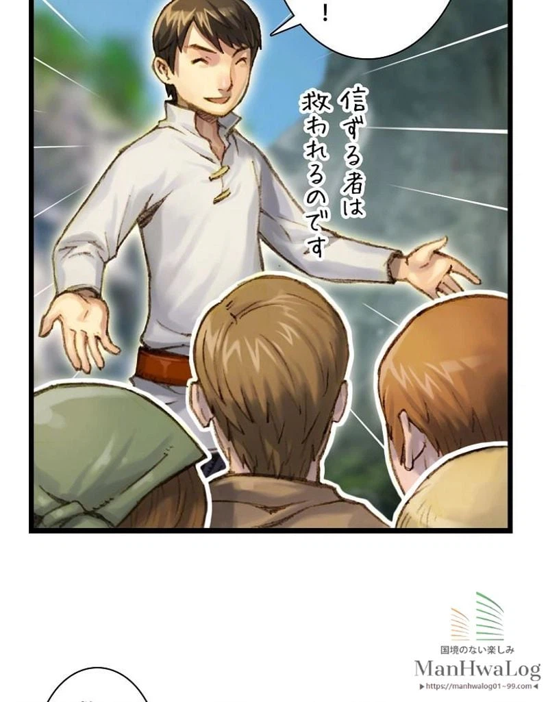 ページ 9 — 第34話