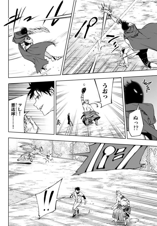 ページ 14 — 第34.1話