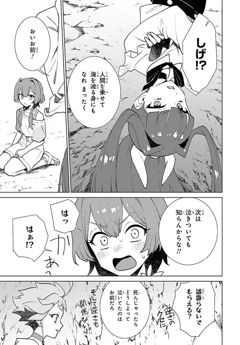 ページ 37 — 第4話