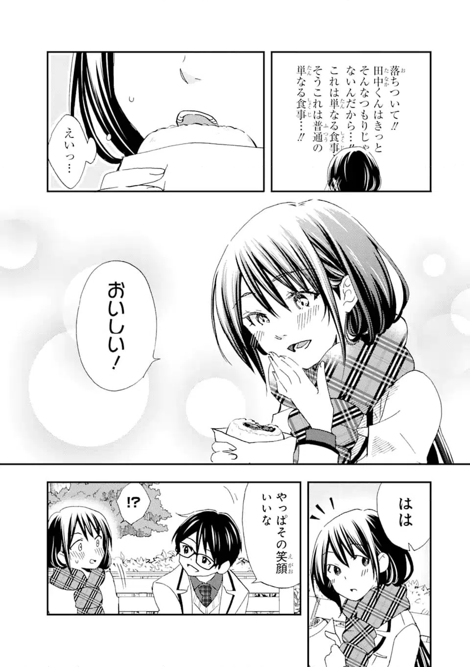 ページ 7 — 第27.3話