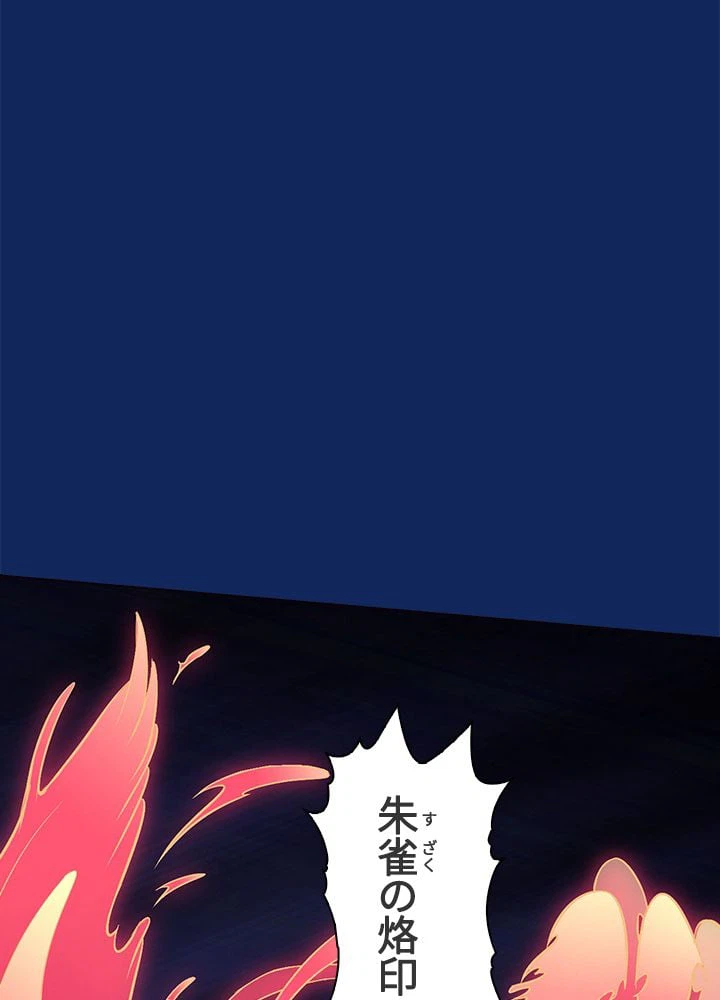 ページ 9 — 第89話