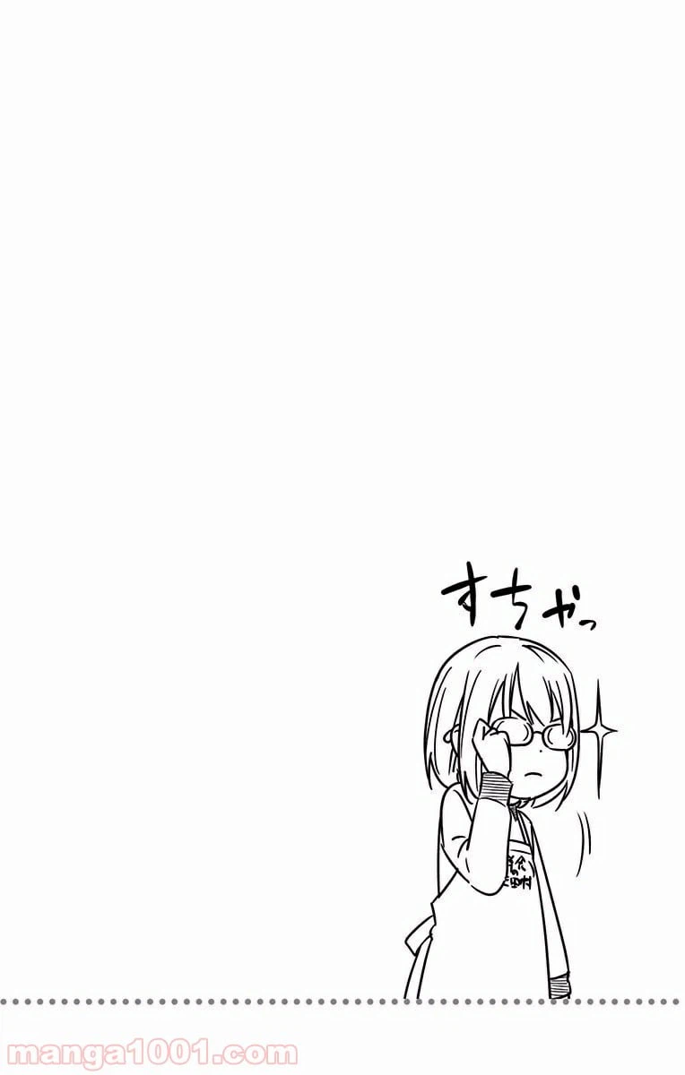 ページ 20 — 第107話