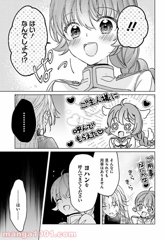 ページ 9 — 第3.1話