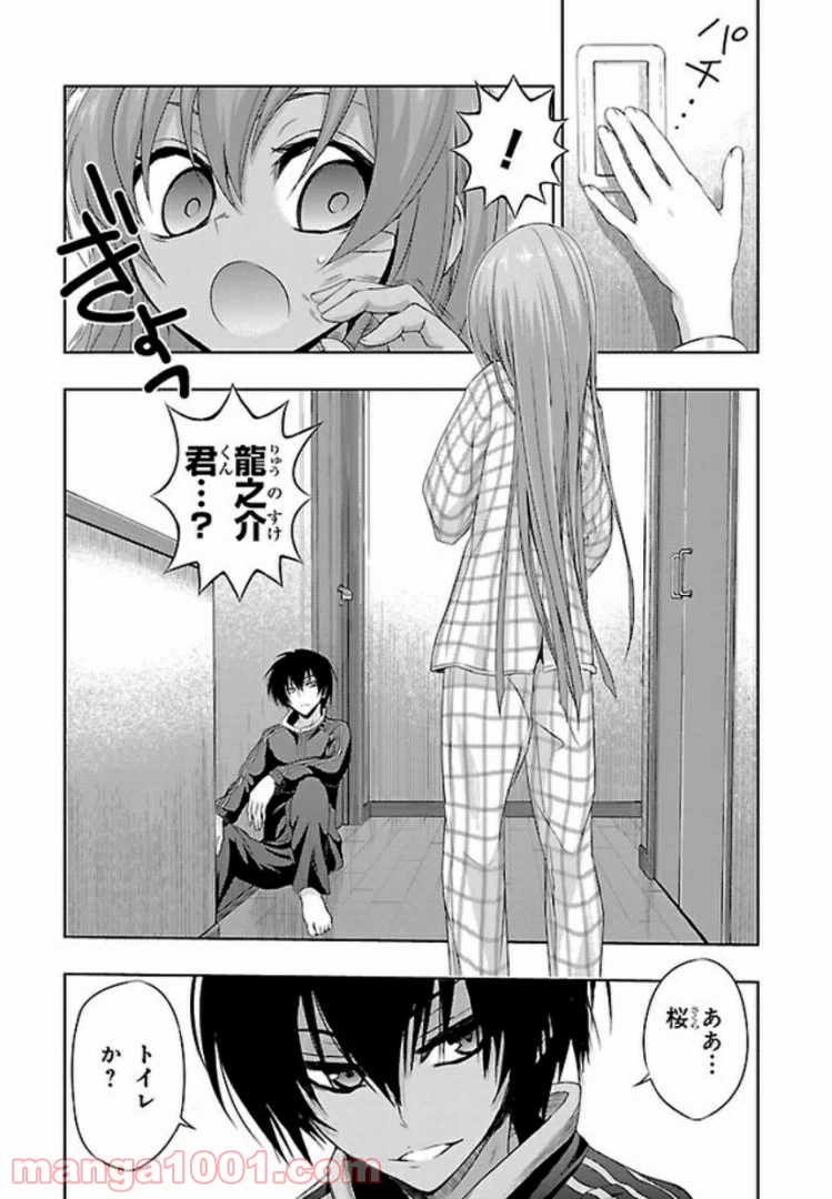 ページ 9 — 第49話