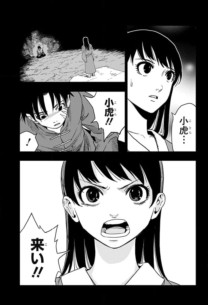 ページ 13 — 第26話